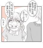 「【漫画】プリ美が娘に“お願い”…何を企んでいる？【ママ友が狙ってるのは私の夫 Vol.69】」の画像4