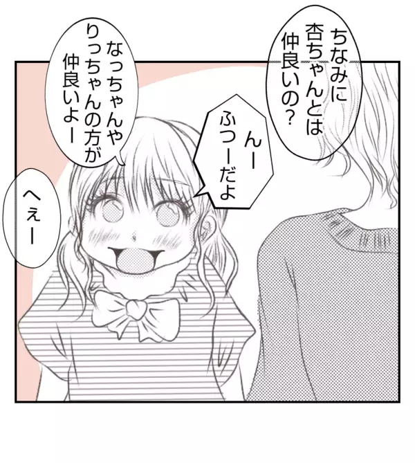 「【漫画】プリ美が娘に“お願い”…何を企んでいる？【ママ友が狙ってるのは私の夫 Vol.69】」の画像