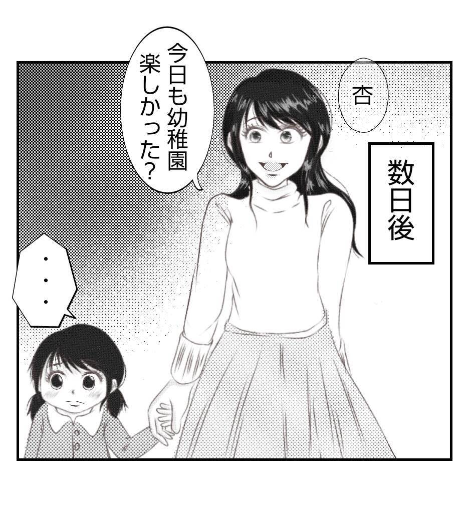 【漫画】プリ美が娘に“お願い”…何を企んでいる？【ママ友が狙ってるのは私の夫 Vol.69】