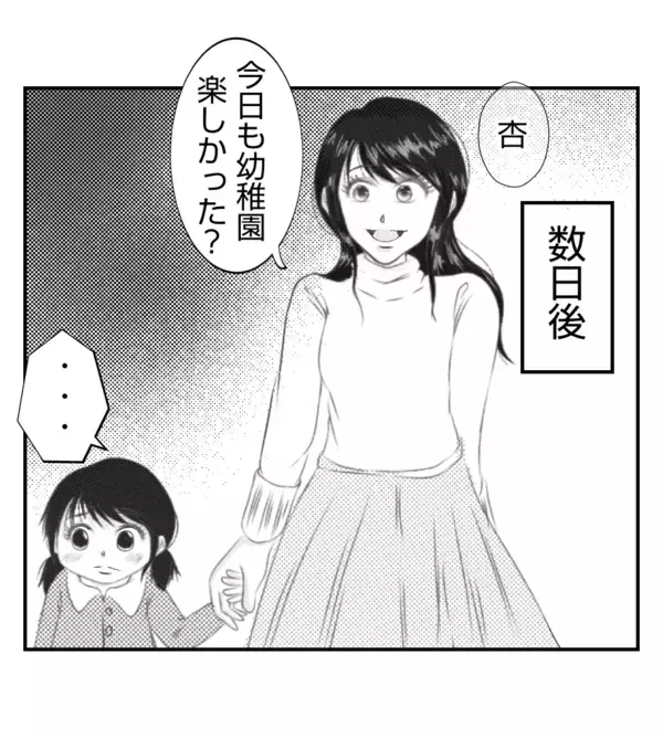 「【漫画】プリ美が娘に“お願い”…何を企んでいる？【ママ友が狙ってるのは私の夫 Vol.69】」の画像
