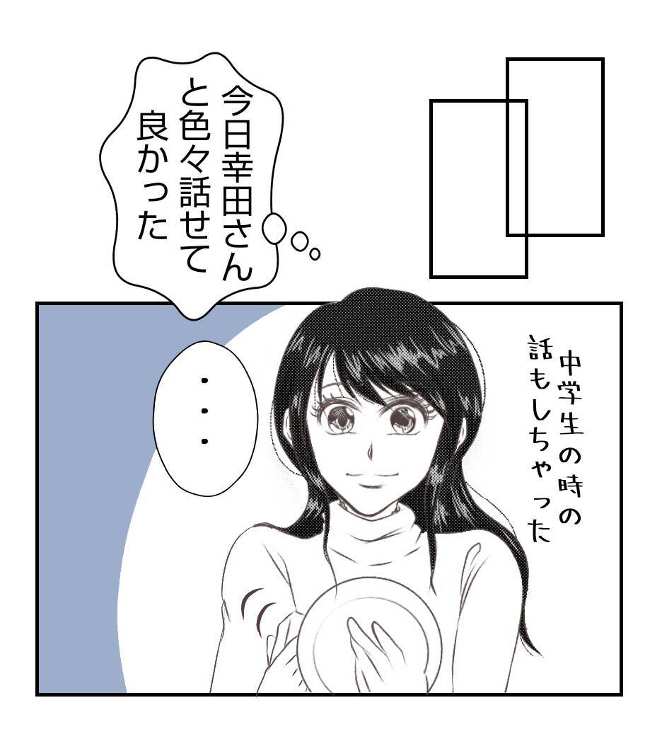 【漫画】プリ美が娘に“お願い”…何を企んでいる？【ママ友が狙ってるのは私の夫 Vol.69】