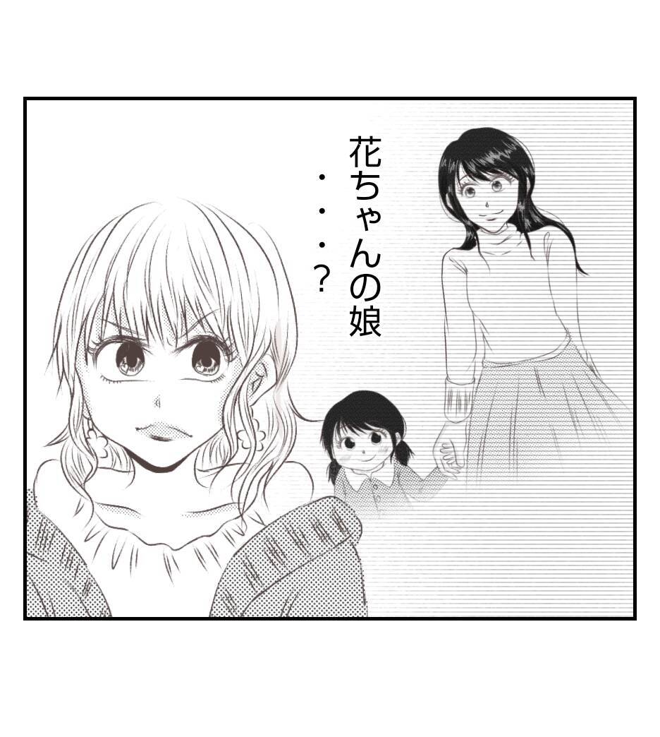 【漫画】プリ美が娘に“お願い”…何を企んでいる？【ママ友が狙ってるのは私の夫 Vol.69】