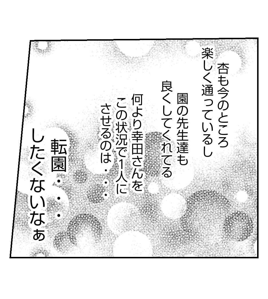 【漫画】プリ美が娘に“お願い”…何を企んでいる？【ママ友が狙ってるのは私の夫 Vol.69】