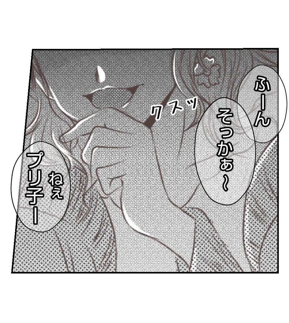 【漫画】プリ美が娘に“お願い”…何を企んでいる？【ママ友が狙ってるのは私の夫 Vol.69】