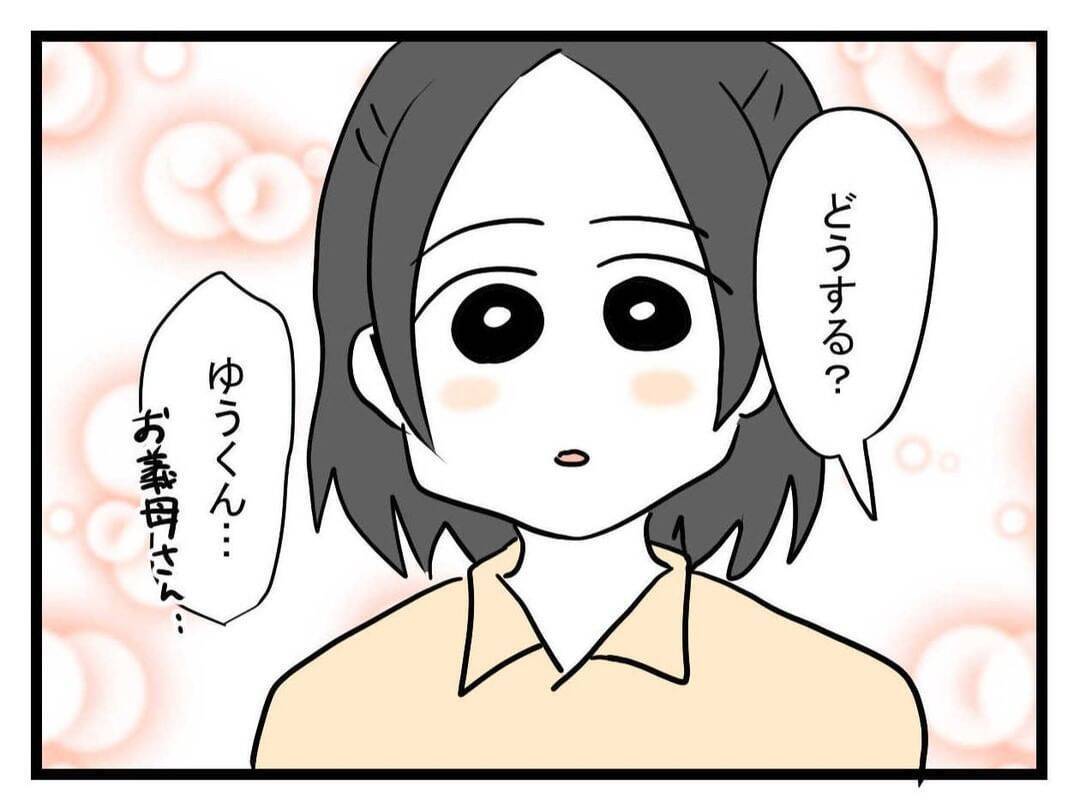 【漫画】お義母さんからの連絡で「また泊まりに来ない？」答えは？【恐怖の義実家1泊2日 Vol.30】