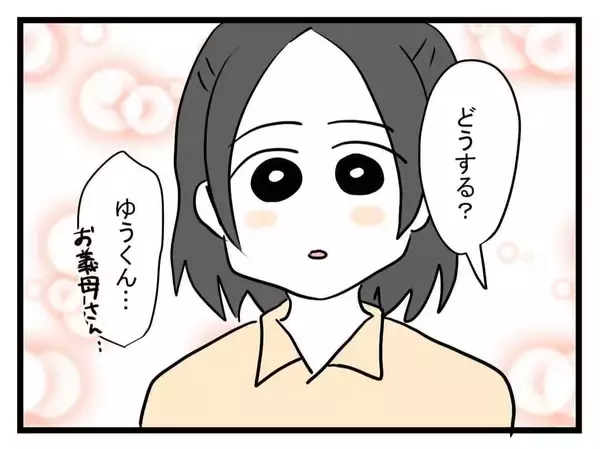 「【漫画】お義母さんからの連絡で「また泊まりに来ない？」答えは？【恐怖の義実家1泊2日 Vol.30】」の画像