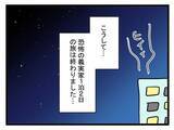 「【漫画】お義母さんからの連絡で「また泊まりに来ない？」答えは？【恐怖の義実家1泊2日 Vol.30】」の画像1