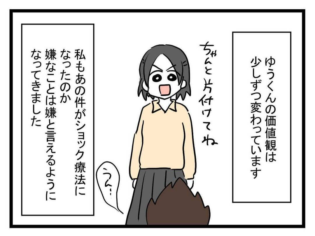 【漫画】お義母さんからの連絡で「また泊まりに来ない？」答えは？【恐怖の義実家1泊2日 Vol.30】
