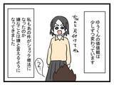 「【漫画】お義母さんからの連絡で「また泊まりに来ない？」答えは？【恐怖の義実家1泊2日 Vol.30】」の画像3