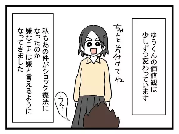 「【漫画】お義母さんからの連絡で「また泊まりに来ない？」答えは？【恐怖の義実家1泊2日 Vol.30】」の画像
