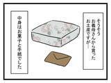 「【漫画】お義母さんからの連絡で「また泊まりに来ない？」答えは？【恐怖の義実家1泊2日 Vol.30】」の画像4