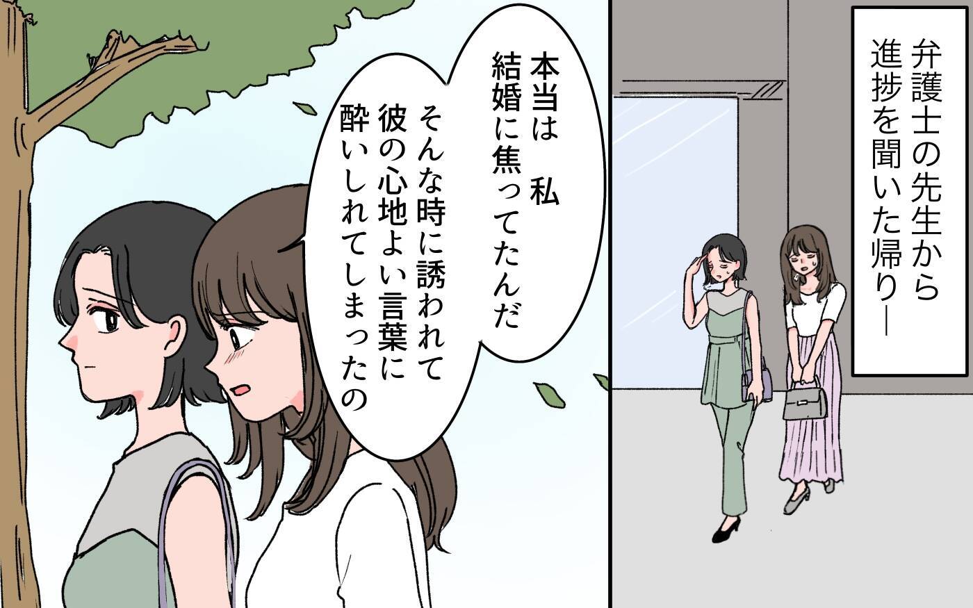 「俺が必要なことを思いしればいい」どこまでも強気なモラハラ夫の末路