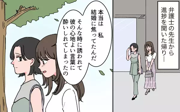 「「俺が必要なことを思いしればいい」どこまでも強気なモラハラ夫の末路」の画像