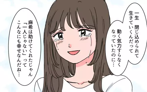 「「俺が必要なことを思いしればいい」どこまでも強気なモラハラ夫の末路」の画像