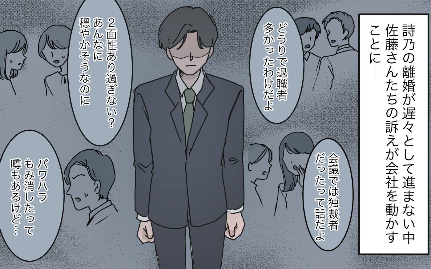 「俺が必要なことを思いしればいい」どこまでも強気なモラハラ夫の末路