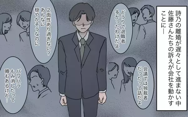 「「俺が必要なことを思いしればいい」どこまでも強気なモラハラ夫の末路」の画像
