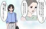 「「俺が必要なことを思いしればいい」どこまでも強気なモラハラ夫の末路」の画像12