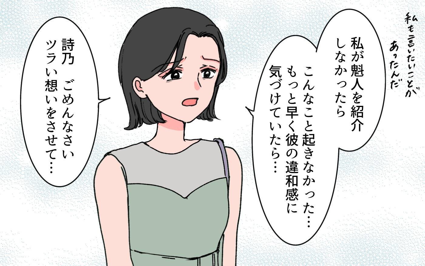 「俺が必要なことを思いしればいい」どこまでも強気なモラハラ夫の末路
