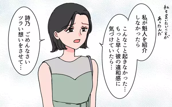 「「俺が必要なことを思いしればいい」どこまでも強気なモラハラ夫の末路」の画像