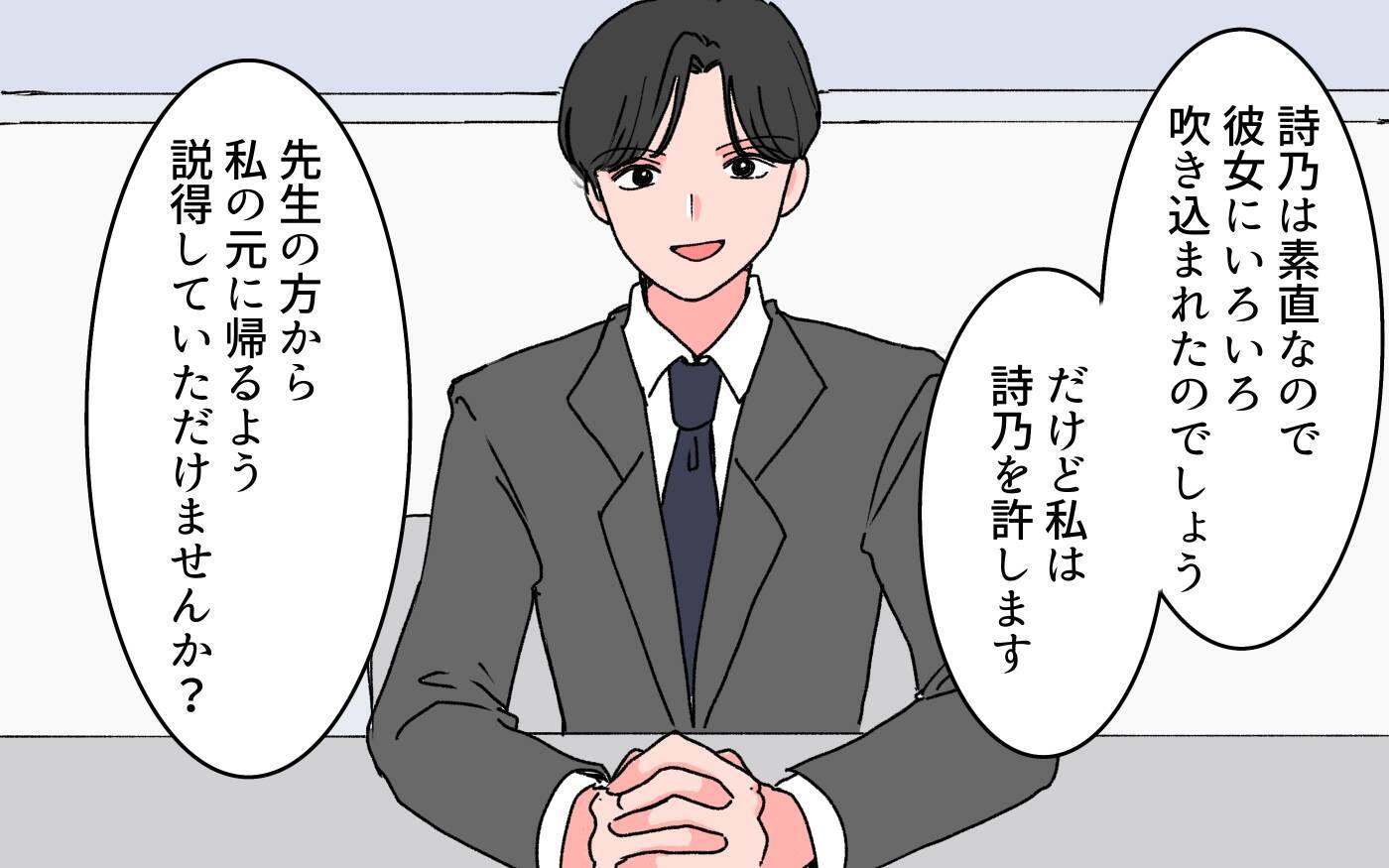 「俺が必要なことを思いしればいい」どこまでも強気なモラハラ夫の末路