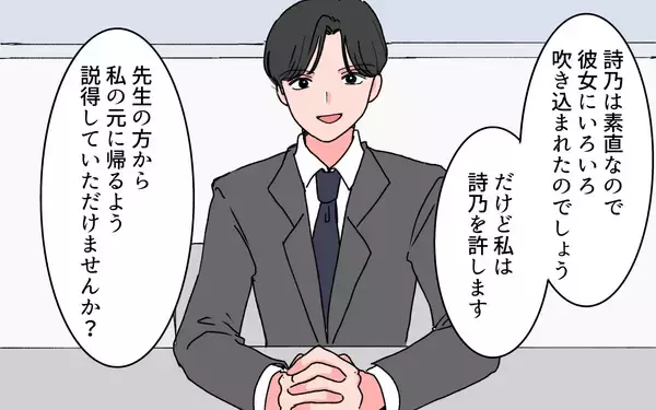 「「俺が必要なことを思いしればいい」どこまでも強気なモラハラ夫の末路」の画像