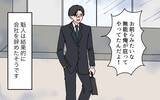 「「俺が必要なことを思いしればいい」どこまでも強気なモラハラ夫の末路」の画像11