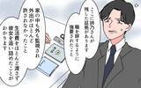 「「俺が必要なことを思いしればいい」どこまでも強気なモラハラ夫の末路」の画像4