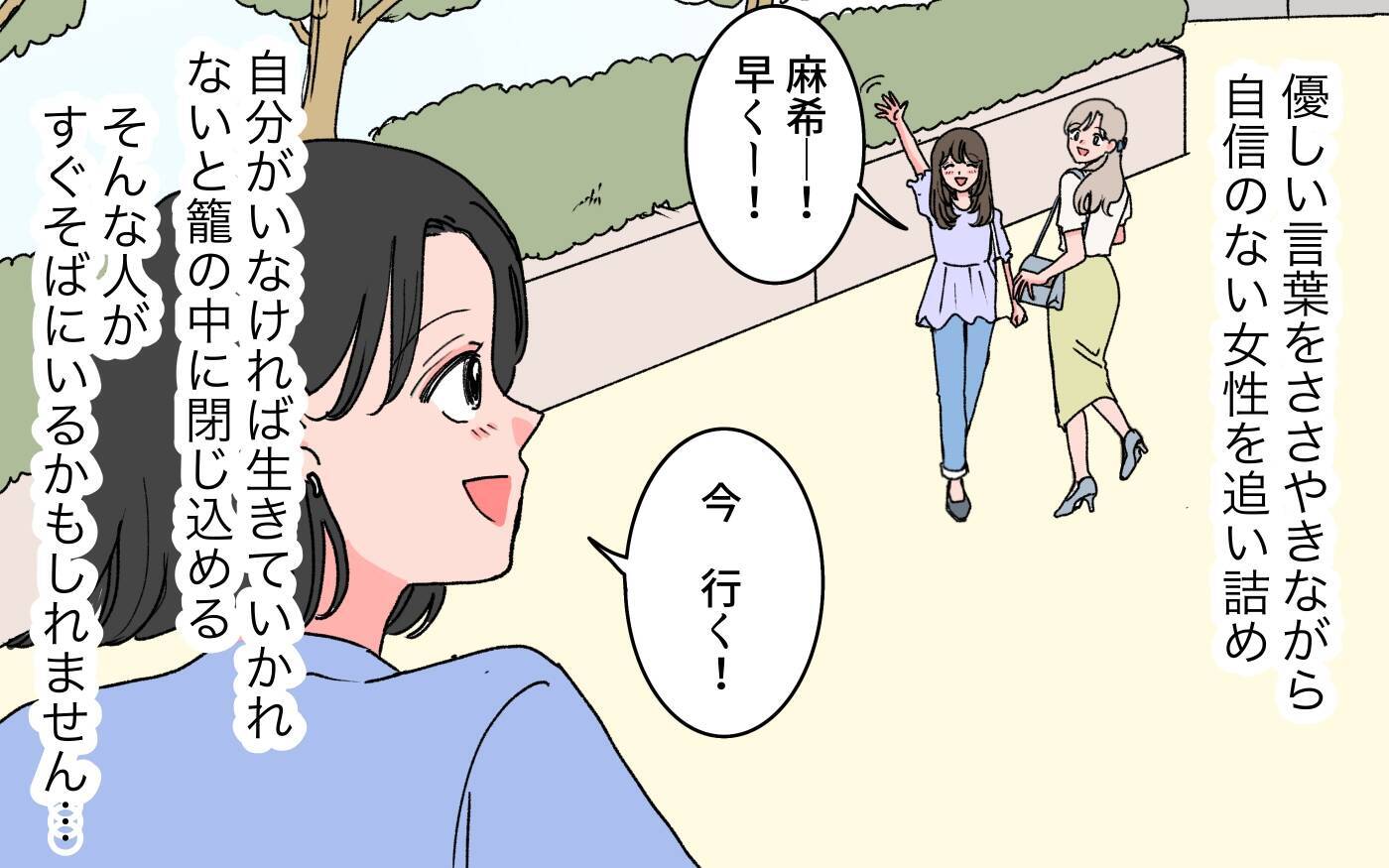 「俺が必要なことを思いしればいい」どこまでも強気なモラハラ夫の末路