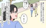 「「俺が必要なことを思いしればいい」どこまでも強気なモラハラ夫の末路」の画像13
