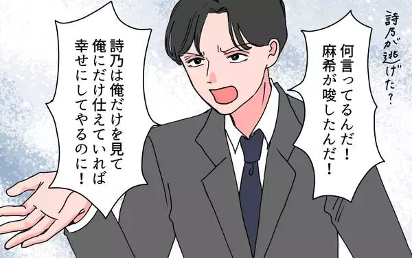 「「俺が必要なことを思いしればいい」どこまでも強気なモラハラ夫の末路」の画像