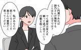 「「俺が必要なことを思いしればいい」どこまでも強気なモラハラ夫の末路」の画像2