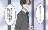 「「俺が必要なことを思いしればいい」どこまでも強気なモラハラ夫の末路」の画像6