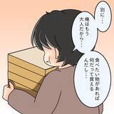 「【漫画】「どこも悪くない」先輩は医療の助けを借りることを拒否【女は少食で然るべき Vol.35】」の画像11