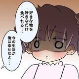 「【漫画】「どこも悪くない」先輩は医療の助けを借りることを拒否【女は少食で然るべき Vol.35】」の画像12