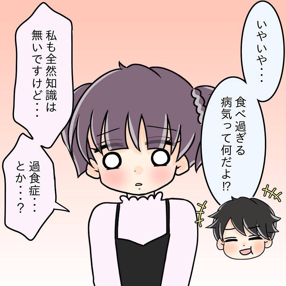 【漫画】「どこも悪くない」先輩は医療の助けを借りることを拒否【女は少食で然るべき Vol.35】