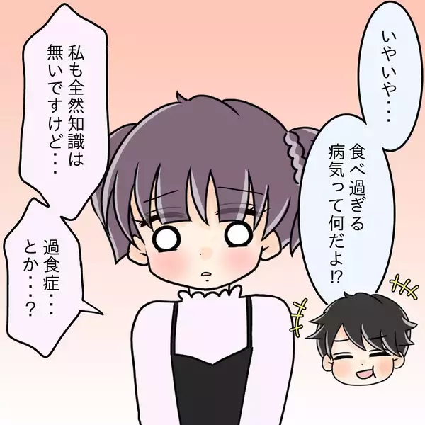 「【漫画】「どこも悪くない」先輩は医療の助けを借りることを拒否【女は少食で然るべき Vol.35】」の画像