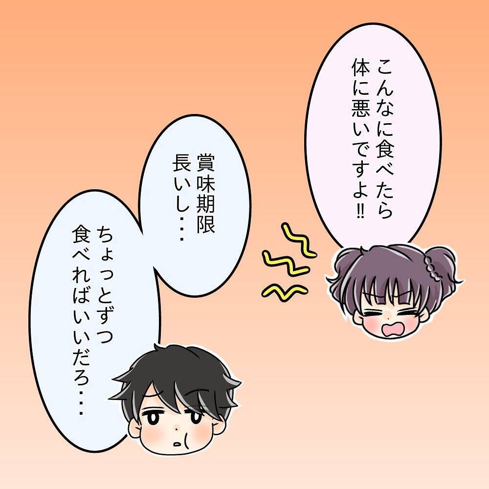 【漫画】「どこも悪くない」先輩は医療の助けを借りることを拒否【女は少食で然るべき Vol.35】