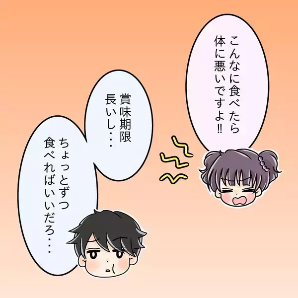 「【漫画】「どこも悪くない」先輩は医療の助けを借りることを拒否【女は少食で然るべき Vol.35】」の画像