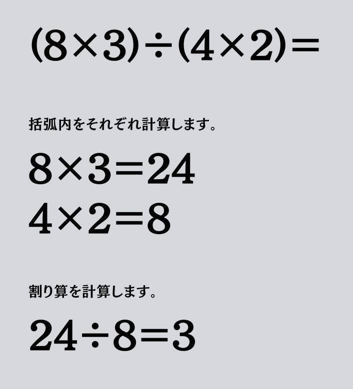 大人ならわかる？ 小学校の「算数」問題＜Vol.1962＞