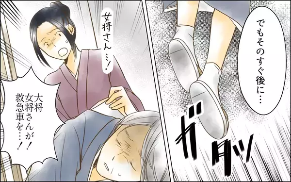 「姑と夫が好きなのは私とは真逆の女　女は姑の世話までしていて…」の画像