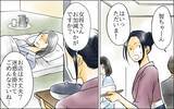 「姑と夫が好きなのは私とは真逆の女　女は姑の世話までしていて…」の画像6
