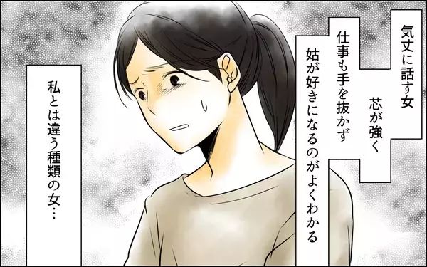 「姑と夫が好きなのは私とは真逆の女　女は姑の世話までしていて…」の画像