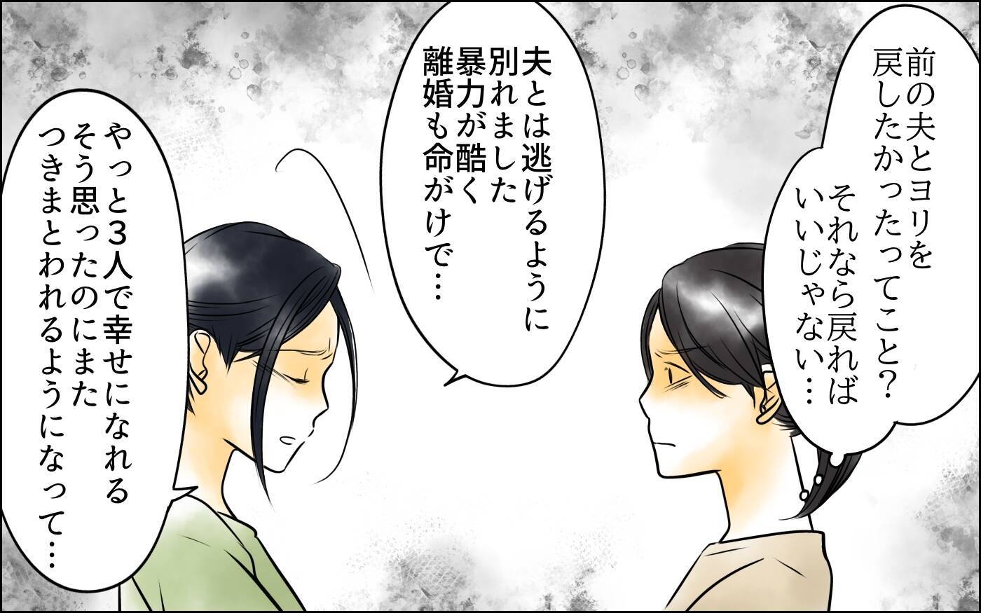 姑と夫が好きなのは私とは真逆の女　女は姑の世話までしていて…