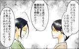 「姑と夫が好きなのは私とは真逆の女　女は姑の世話までしていて…」の画像2