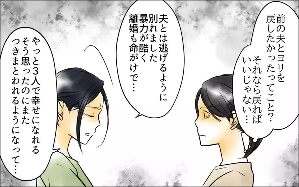 「姑と夫が好きなのは私とは真逆の女　女は姑の世話までしていて…」の画像