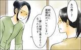 「姑と夫が好きなのは私とは真逆の女　女は姑の世話までしていて…」の画像1