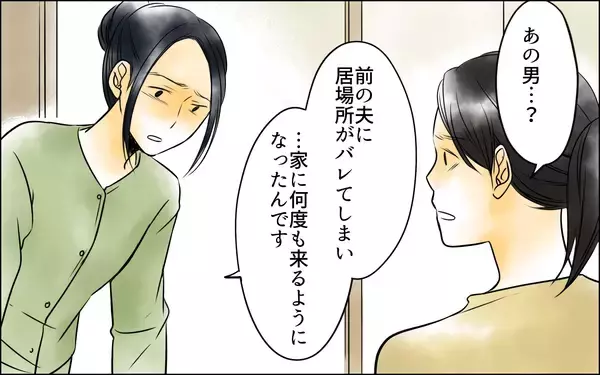 「姑と夫が好きなのは私とは真逆の女　女は姑の世話までしていて…」の画像