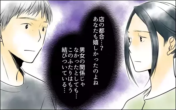 「姑と夫が好きなのは私とは真逆の女　女は姑の世話までしていて…」の画像