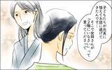 「姑と夫が好きなのは私とは真逆の女　女は姑の世話までしていて…」の画像8
