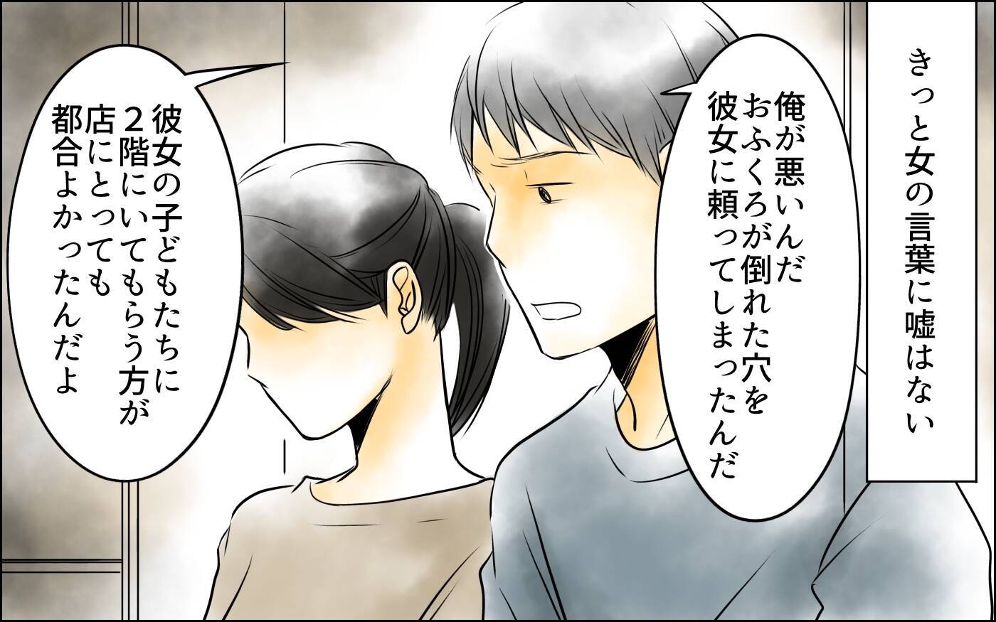 姑と夫が好きなのは私とは真逆の女　女は姑の世話までしていて…